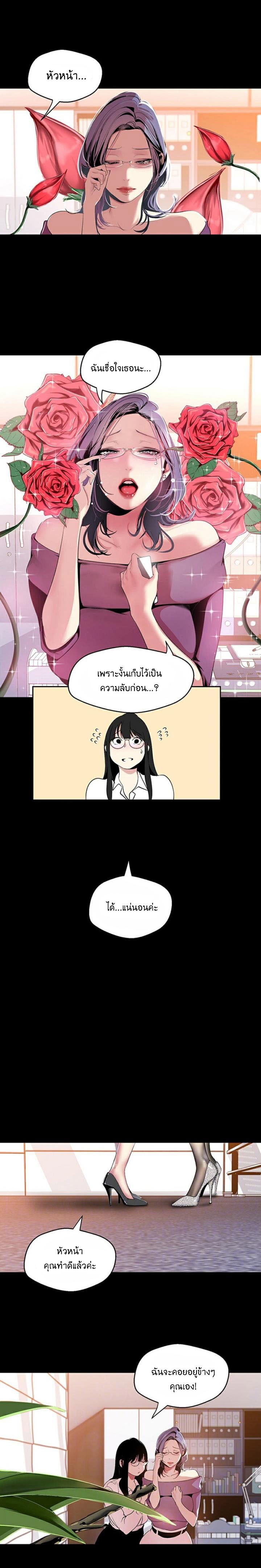 A Wonderful New World – A Wonderful New World – ตอนที่ 45 หน้า 5
