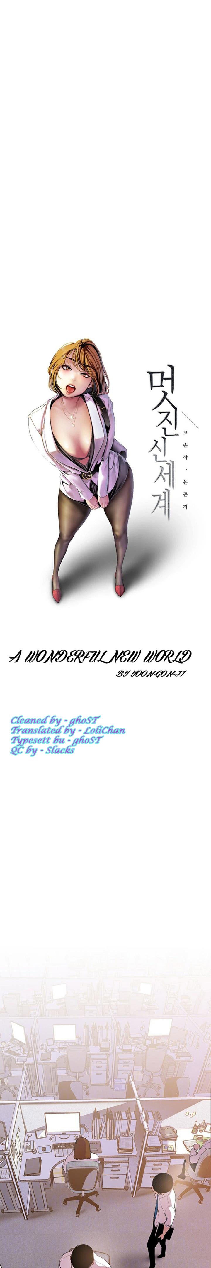 A Wonderful New World – A Wonderful New World – ตอนที่ 45 หน้า 7