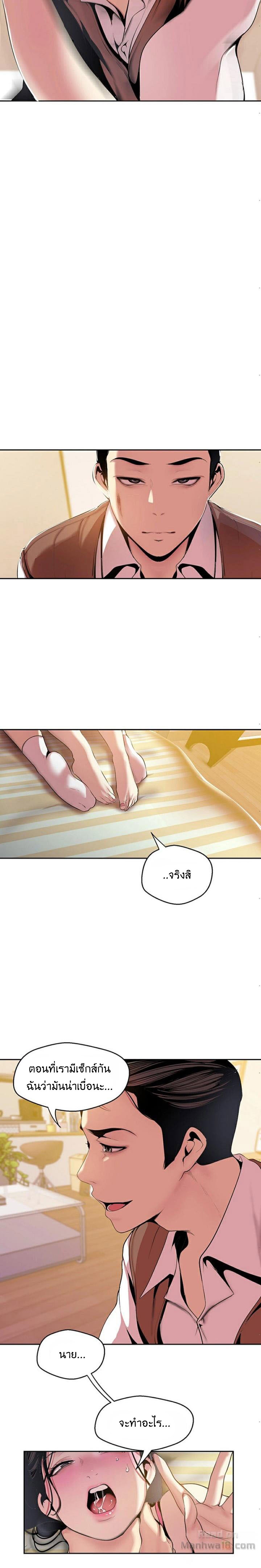 A Wonderful New World – A Wonderful New World – ตอนที่ 45 หน้า 12