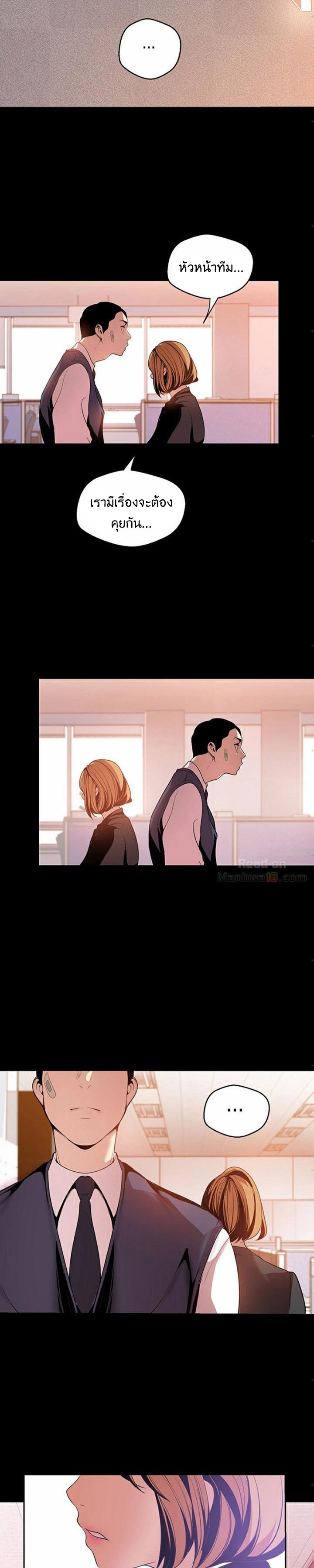 A Wonderful New World – A Wonderful New World – ตอนที่ 45 หน้า 21