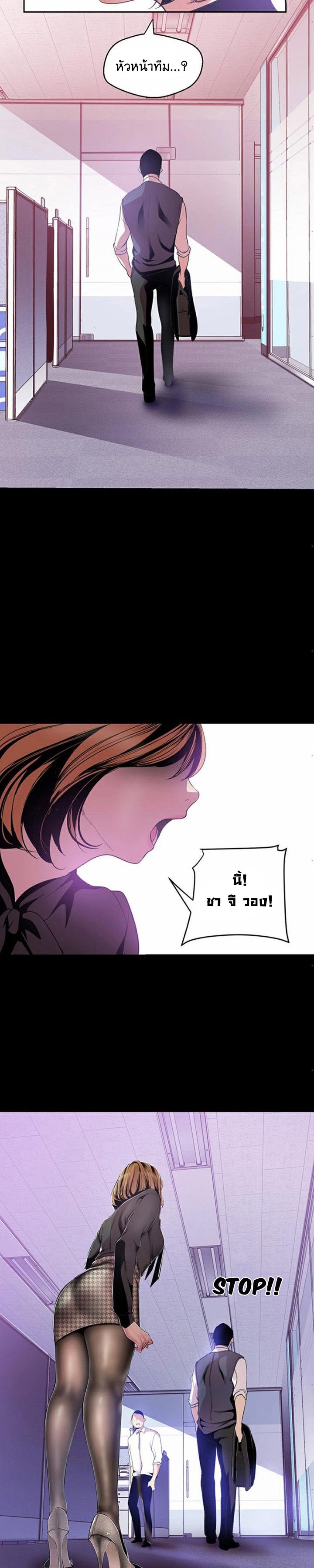 A Wonderful New World – A Wonderful New World – ตอนที่ 45 หน้า 22