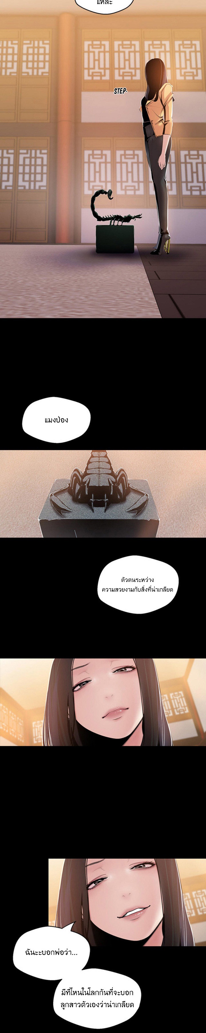 A Wonderful New World – A Wonderful New World – ตอนที่ 46 หน้า 6