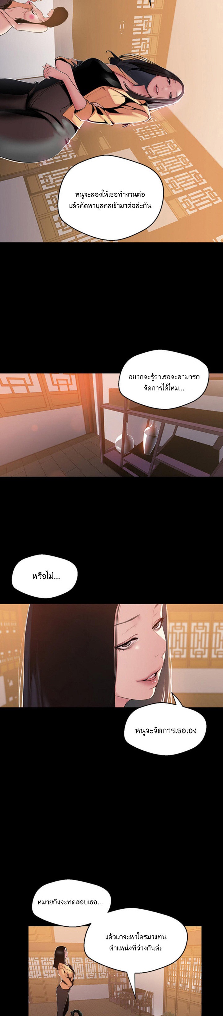 A Wonderful New World – A Wonderful New World – ตอนที่ 46 หน้า 9
