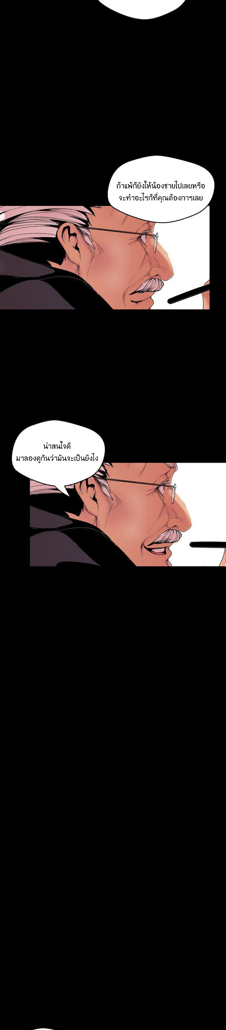 A Wonderful New World – A Wonderful New World – ตอนที่ 46 หน้า 11