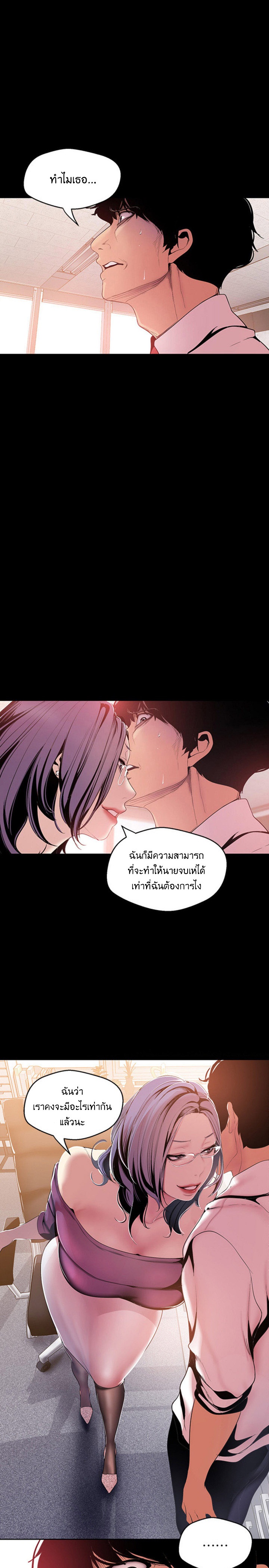 A Wonderful New World – A Wonderful New World – ตอนที่ 46 หน้า 20