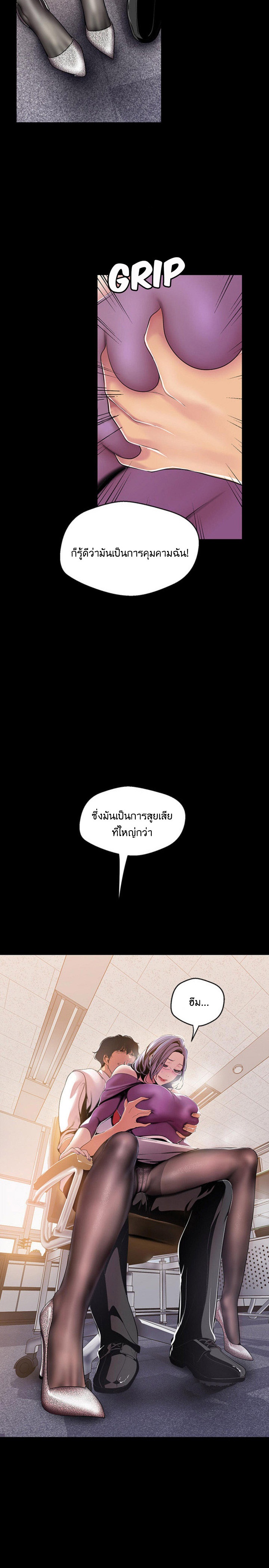 A Wonderful New World – A Wonderful New World – ตอนที่ 46 หน้า 22
