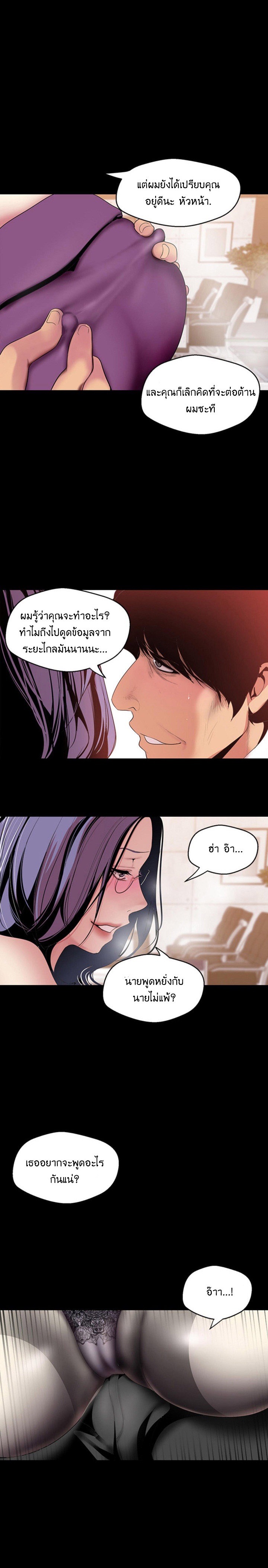 A Wonderful New World – A Wonderful New World – ตอนที่ 46 หน้า 23