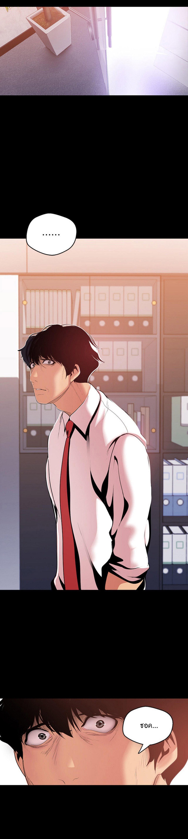 A Wonderful New World – A Wonderful New World – ตอนที่ 46 หน้า 25