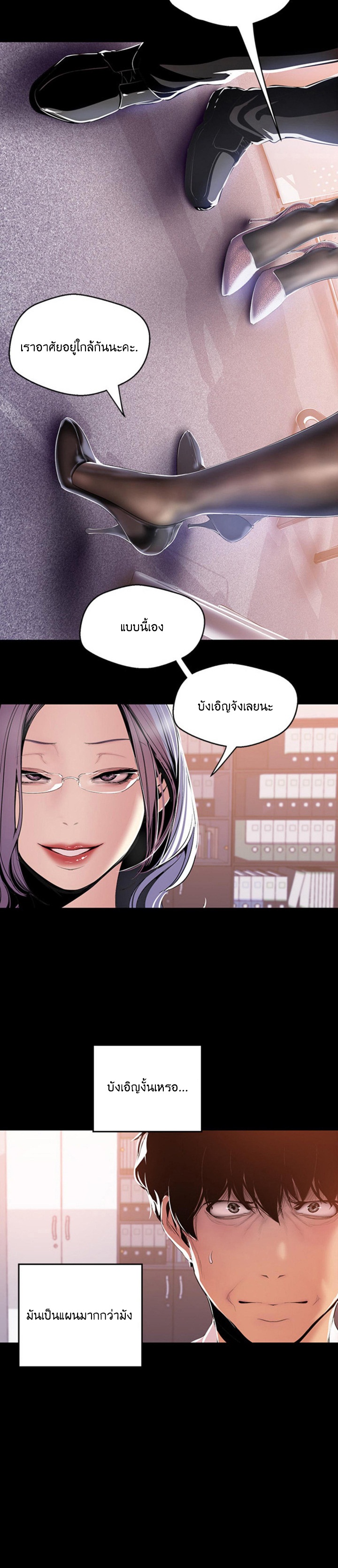 A Wonderful New World – A Wonderful New World – ตอนที่ 47 หน้า 5