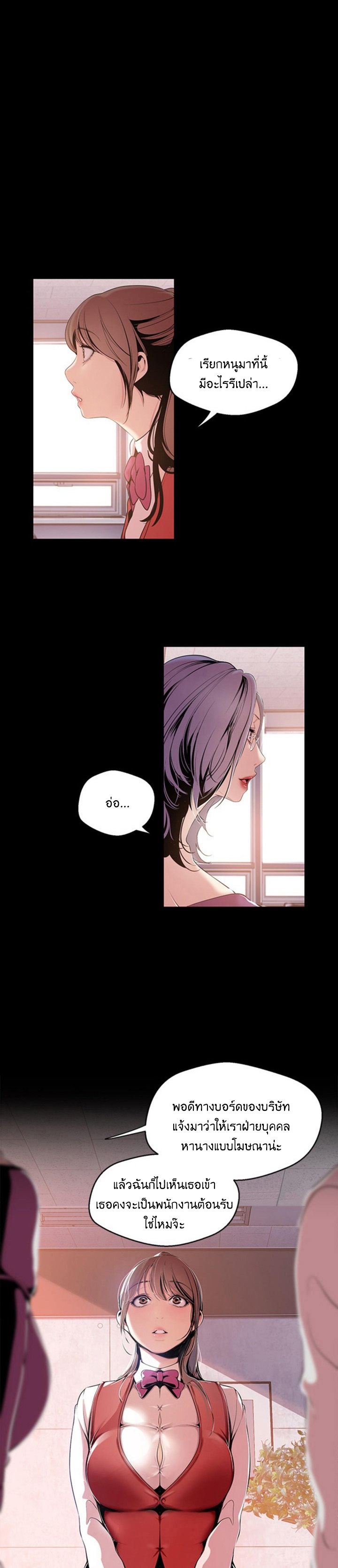 A Wonderful New World – A Wonderful New World – ตอนที่ 47 หน้า 6
