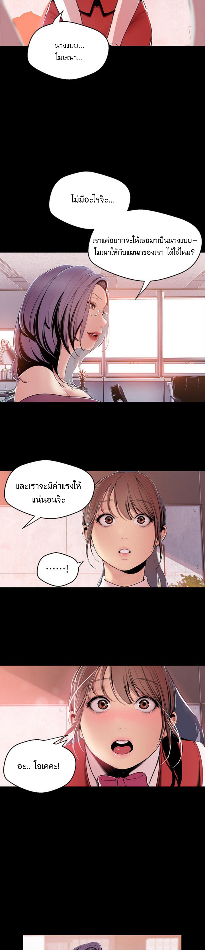 A Wonderful New World – A Wonderful New World – ตอนที่ 47 หน้า 7