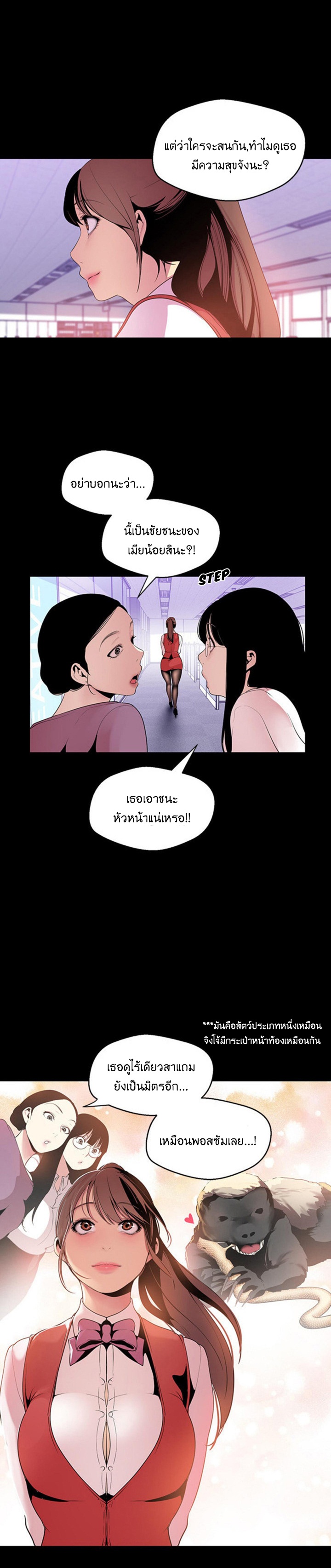 A Wonderful New World – A Wonderful New World – ตอนที่ 47 หน้า 14