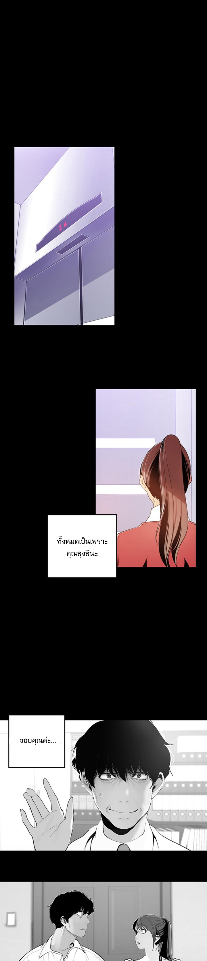 A Wonderful New World – A Wonderful New World – ตอนที่ 47 หน้า 15