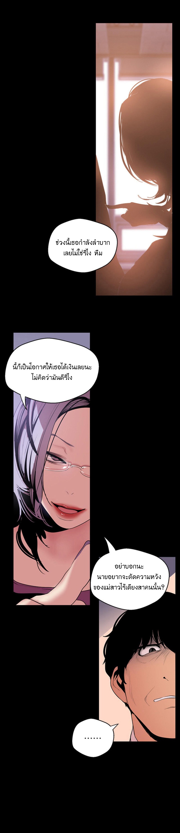 A Wonderful New World – A Wonderful New World – ตอนที่ 47 หน้า 21