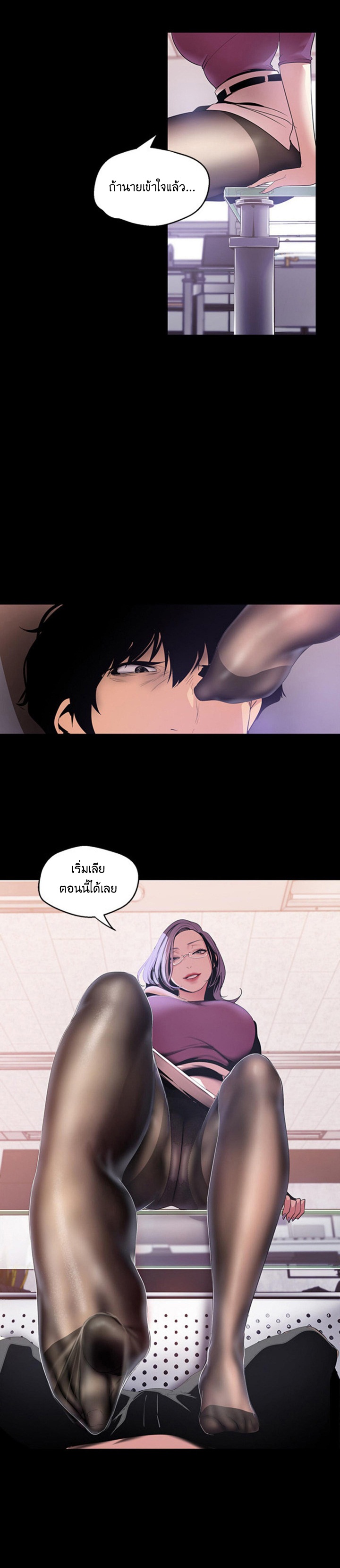 A Wonderful New World – A Wonderful New World – ตอนที่ 47 หน้า 25