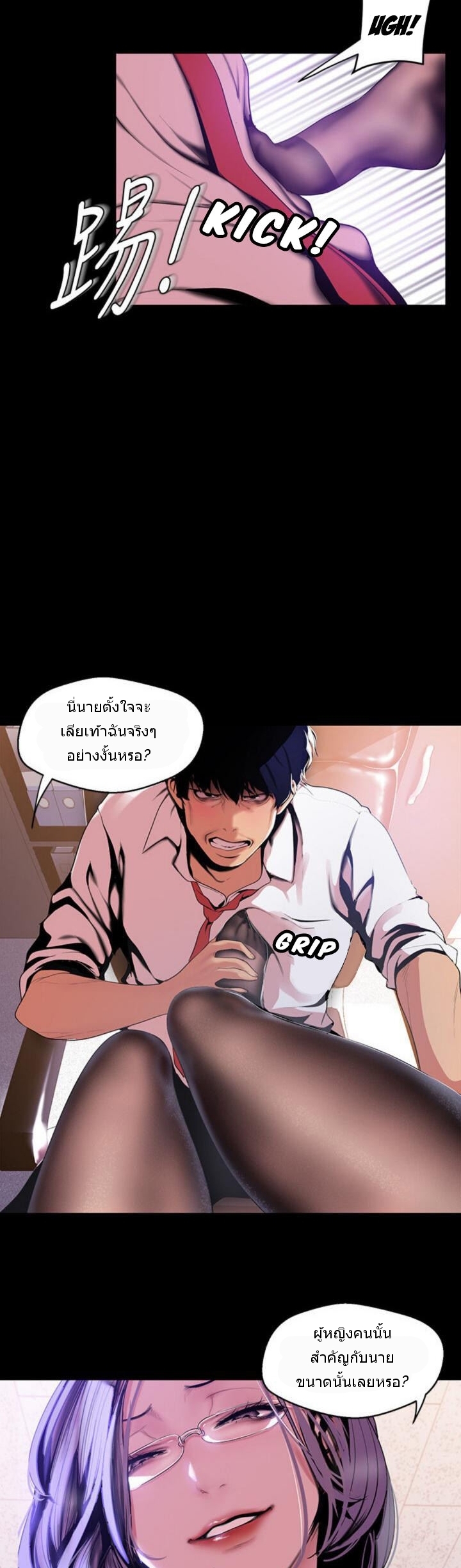 A Wonderful New World – A Wonderful New World – ตอนที่ 48 หน้า 4