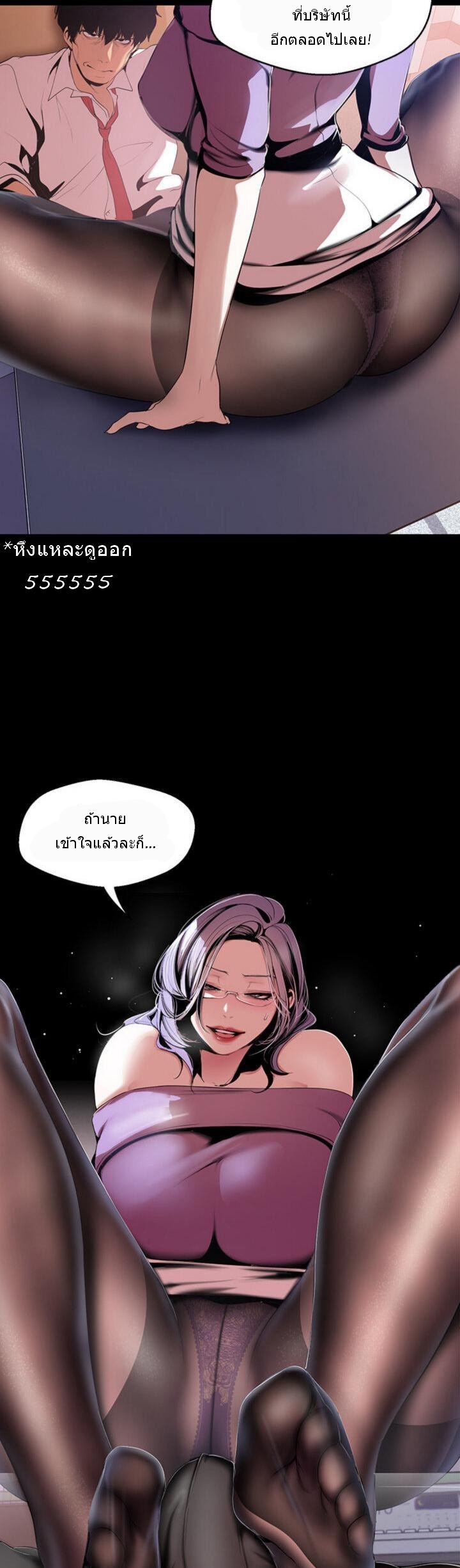 A Wonderful New World – A Wonderful New World – ตอนที่ 48 หน้า 9