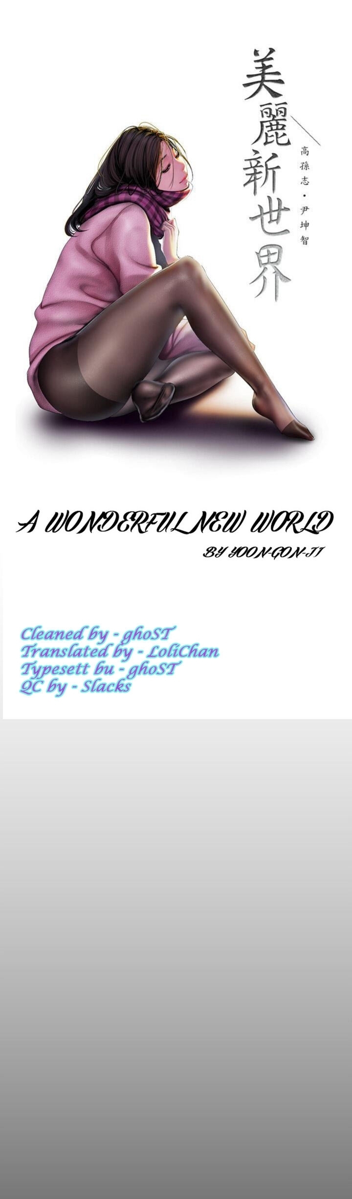 A Wonderful New World – A Wonderful New World – ตอนที่ 48 หน้า 11