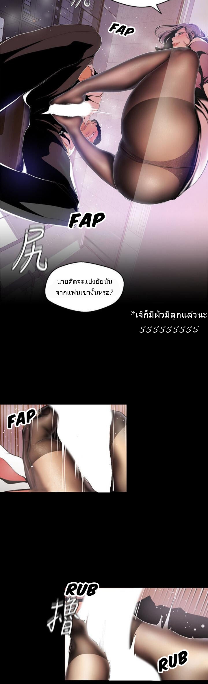 A Wonderful New World – A Wonderful New World – ตอนที่ 48 หน้า 17