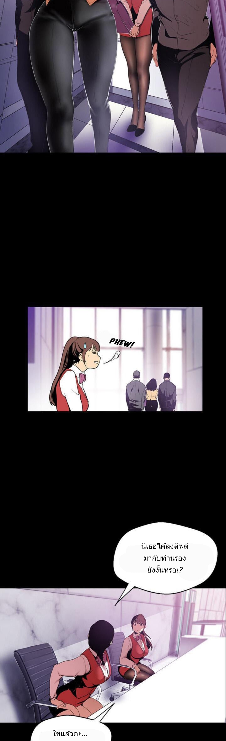 A Wonderful New World – A Wonderful New World – ตอนที่ 48 หน้า 29