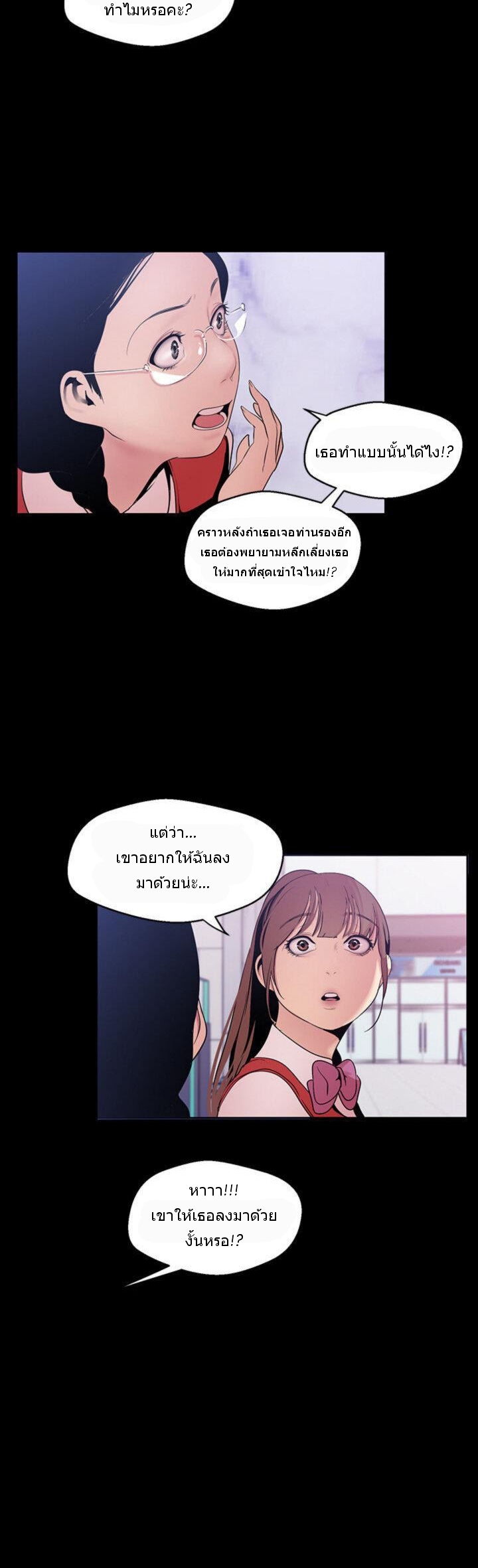 A Wonderful New World – A Wonderful New World – ตอนที่ 48 หน้า 30