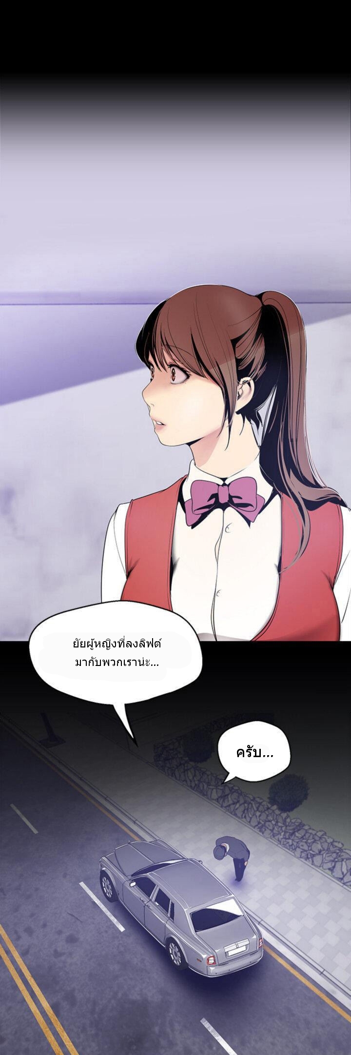 A Wonderful New World – A Wonderful New World – ตอนที่ 48 หน้า 31