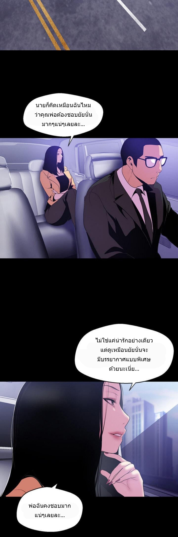 A Wonderful New World – A Wonderful New World – ตอนที่ 48 หน้า 32