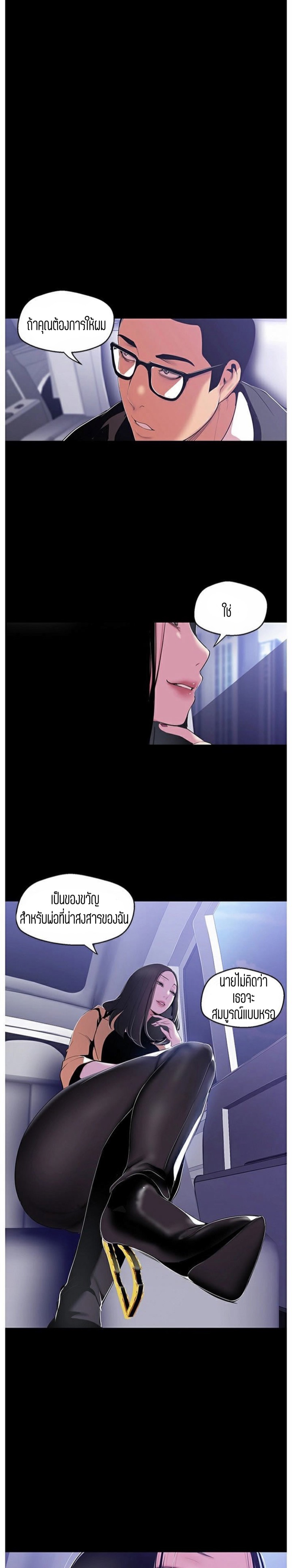 A Wonderful New World – A Wonderful New World – ตอนที่ 49 หน้า 1