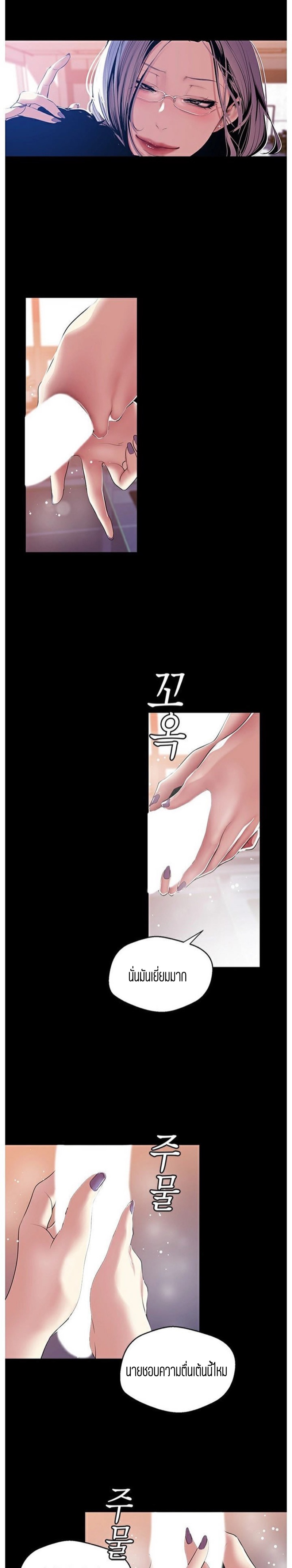 A Wonderful New World – A Wonderful New World – ตอนที่ 49 หน้า 4