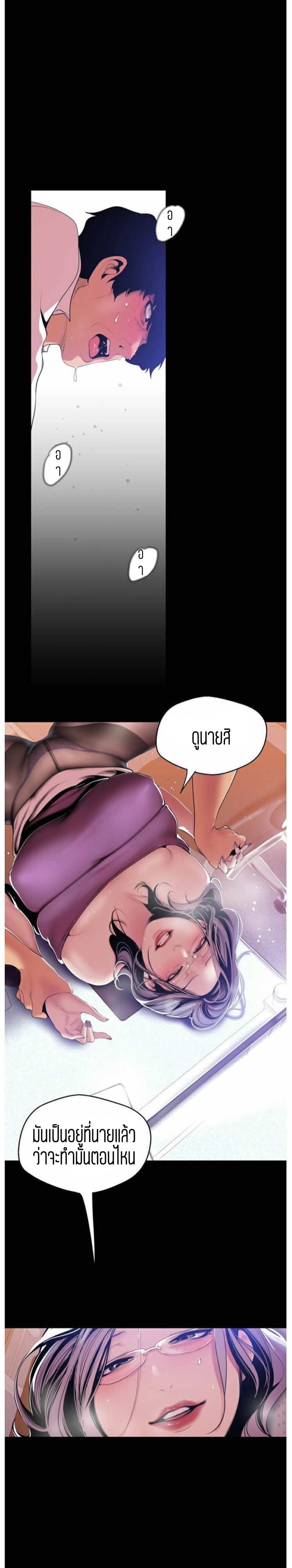 A Wonderful New World – A Wonderful New World – ตอนที่ 49 หน้า 6