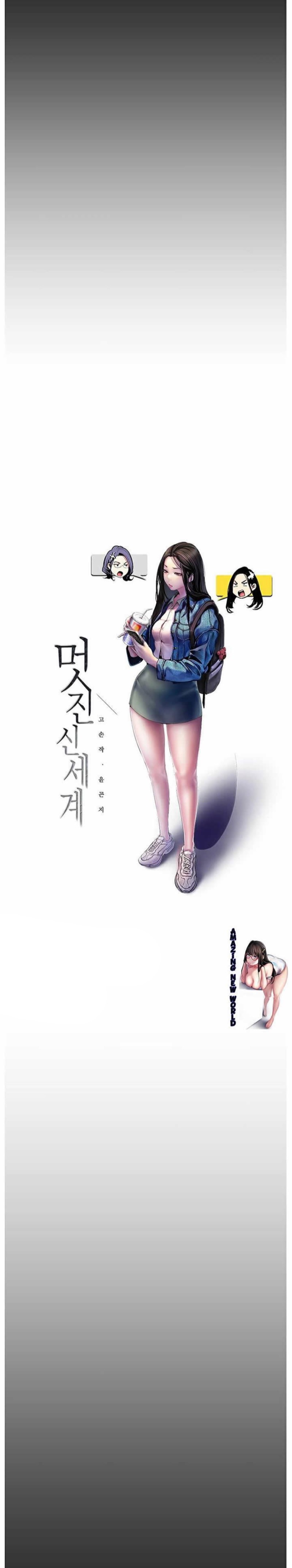 A Wonderful New World – A Wonderful New World – ตอนที่ 49 หน้า 9