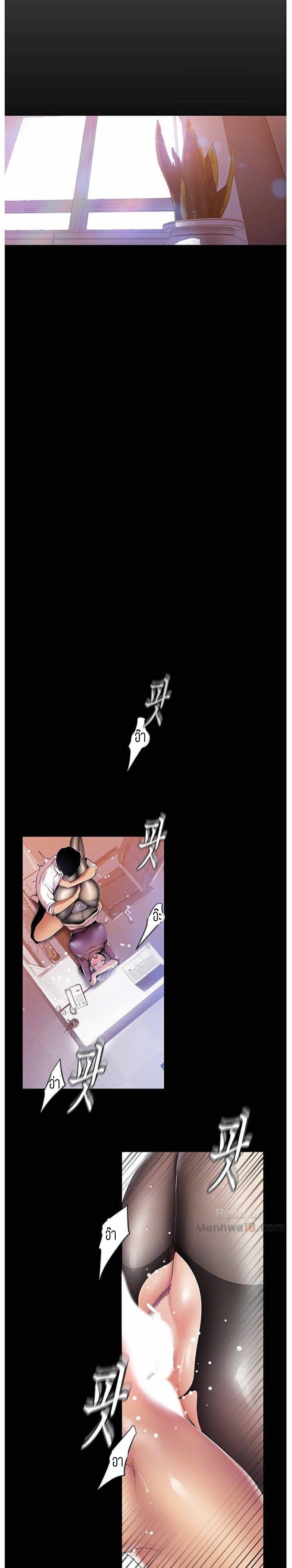 A Wonderful New World – A Wonderful New World – ตอนที่ 49 หน้า 10