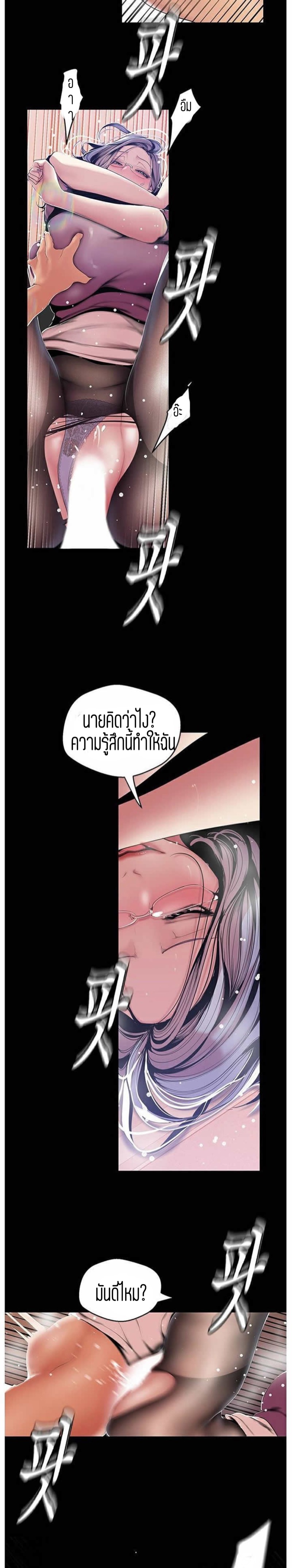 A Wonderful New World – A Wonderful New World – ตอนที่ 49 หน้า 11