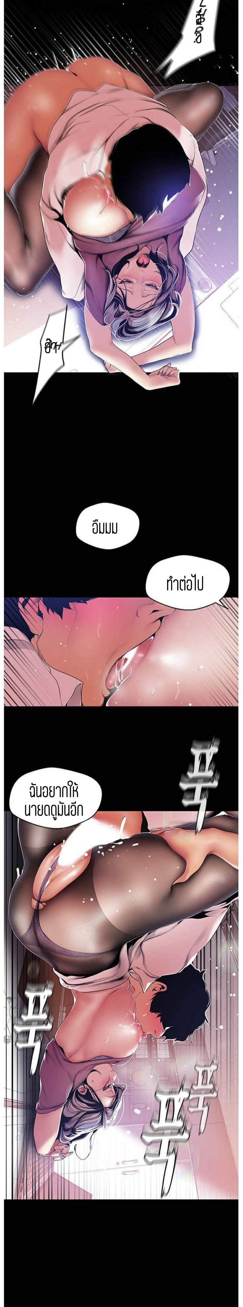 A Wonderful New World – A Wonderful New World – ตอนที่ 49 หน้า 12