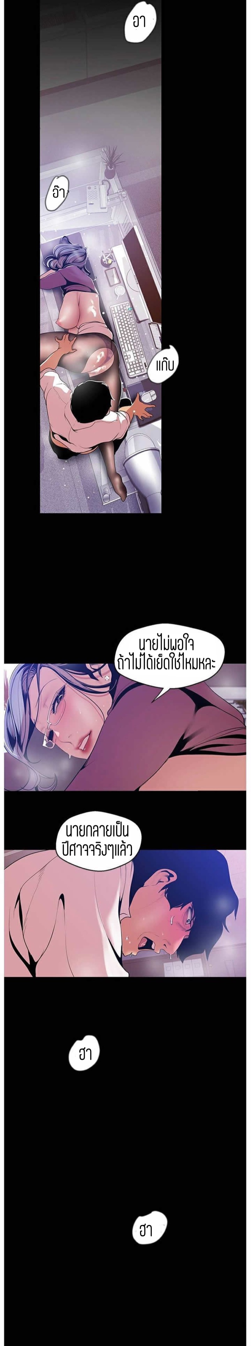 A Wonderful New World – A Wonderful New World – ตอนที่ 49 หน้า 17