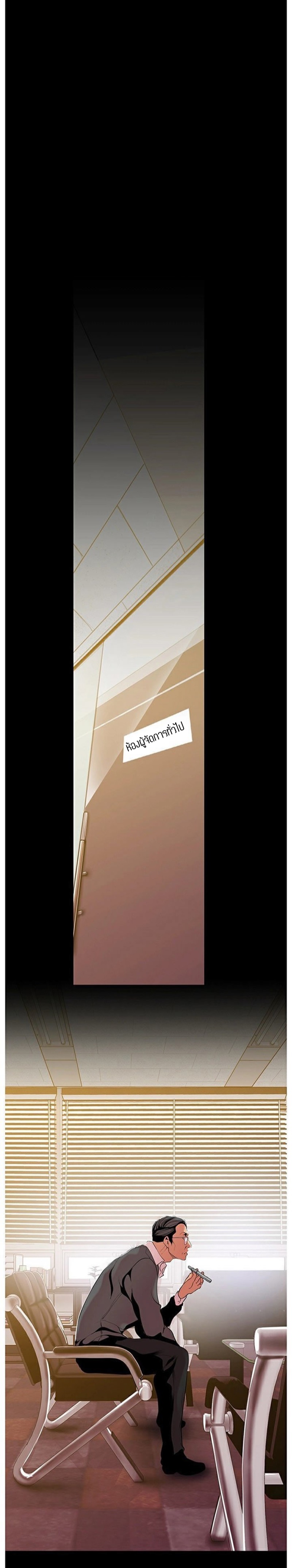 A Wonderful New World – A Wonderful New World – ตอนที่ 49 หน้า 18