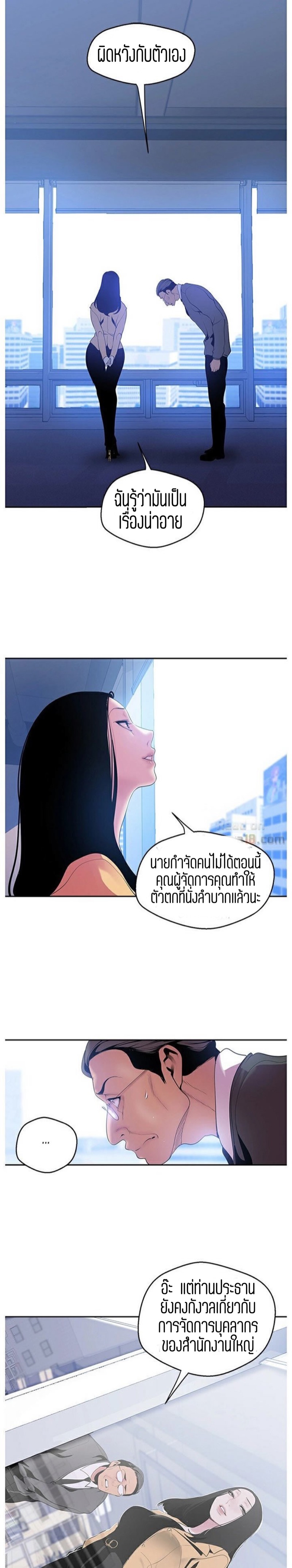 A Wonderful New World – A Wonderful New World – ตอนที่ 49 หน้า 20