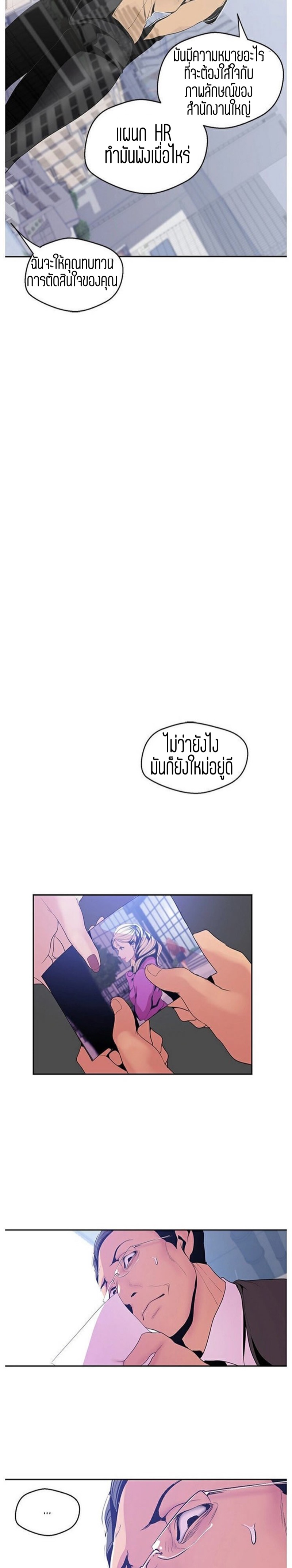 A Wonderful New World – A Wonderful New World – ตอนที่ 49 หน้า 21