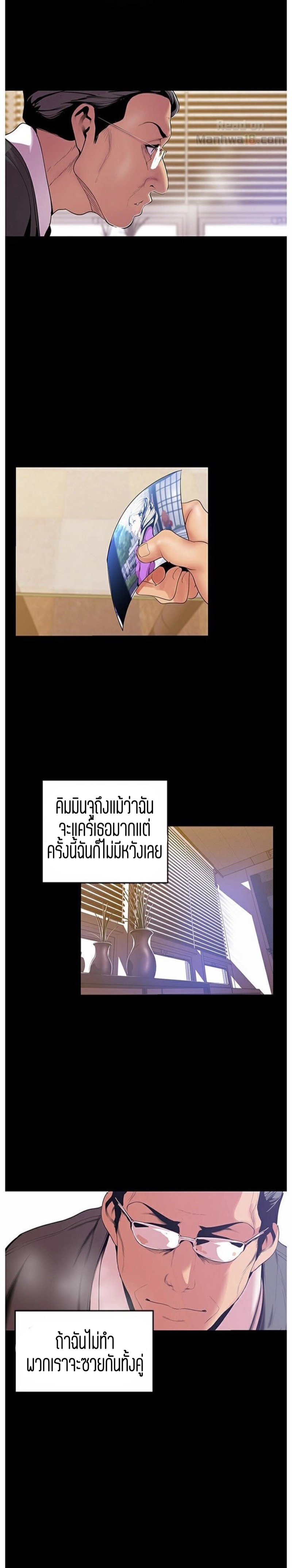 A Wonderful New World – A Wonderful New World – ตอนที่ 49 หน้า 23