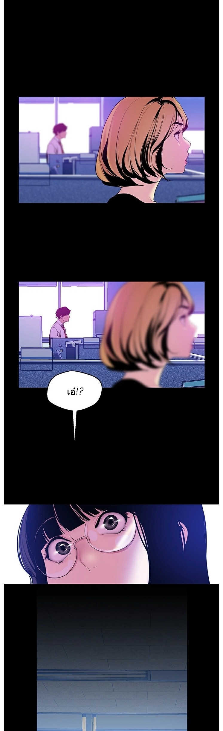 A Wonderful New World – A Wonderful New World – ตอนที่ 50 หน้า 6