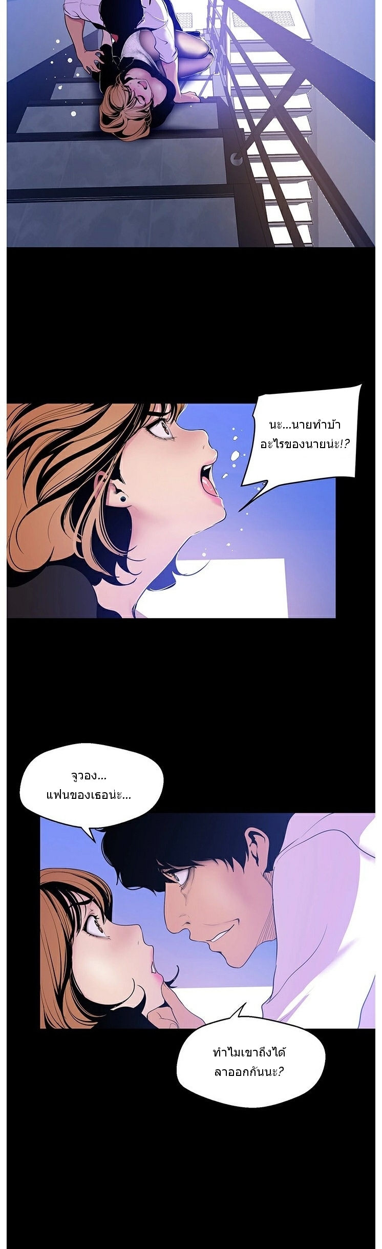 A Wonderful New World – A Wonderful New World – ตอนที่ 50 หน้า 14