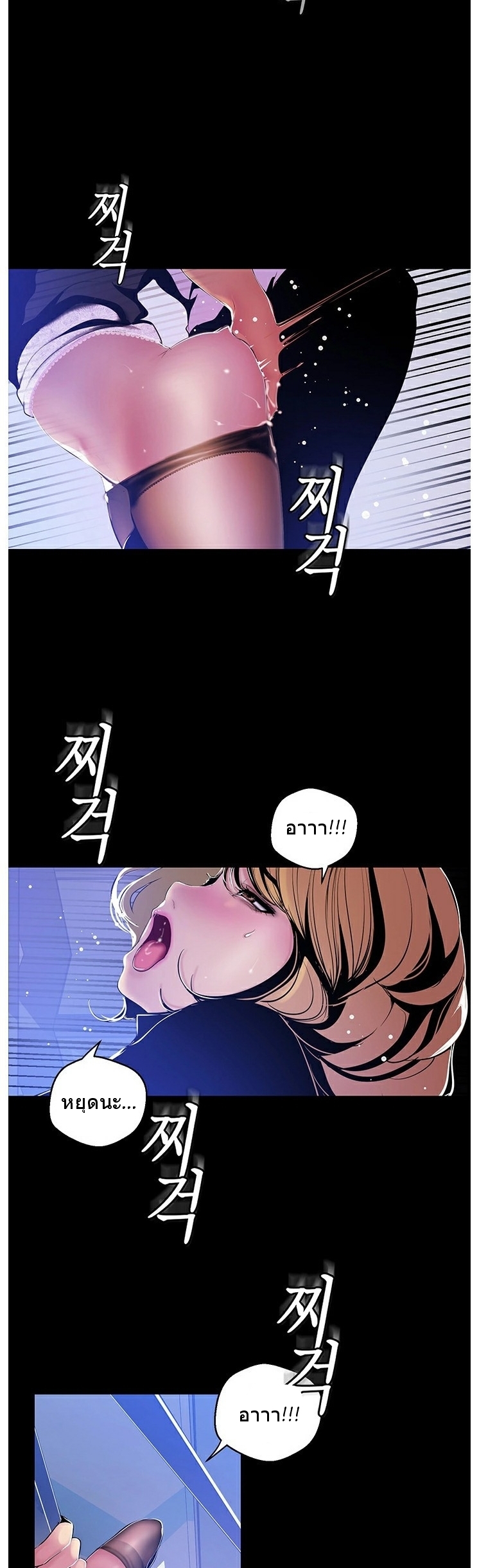 A Wonderful New World – A Wonderful New World – ตอนที่ 50 หน้า 20