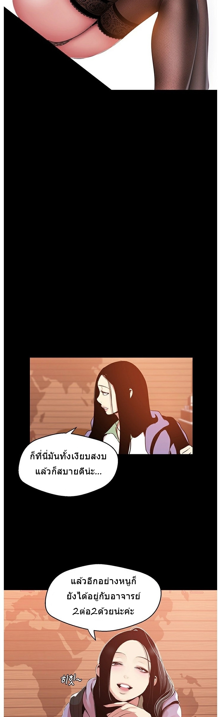 A Wonderful New World – A Wonderful New World – ตอนที่ 50 หน้า 26