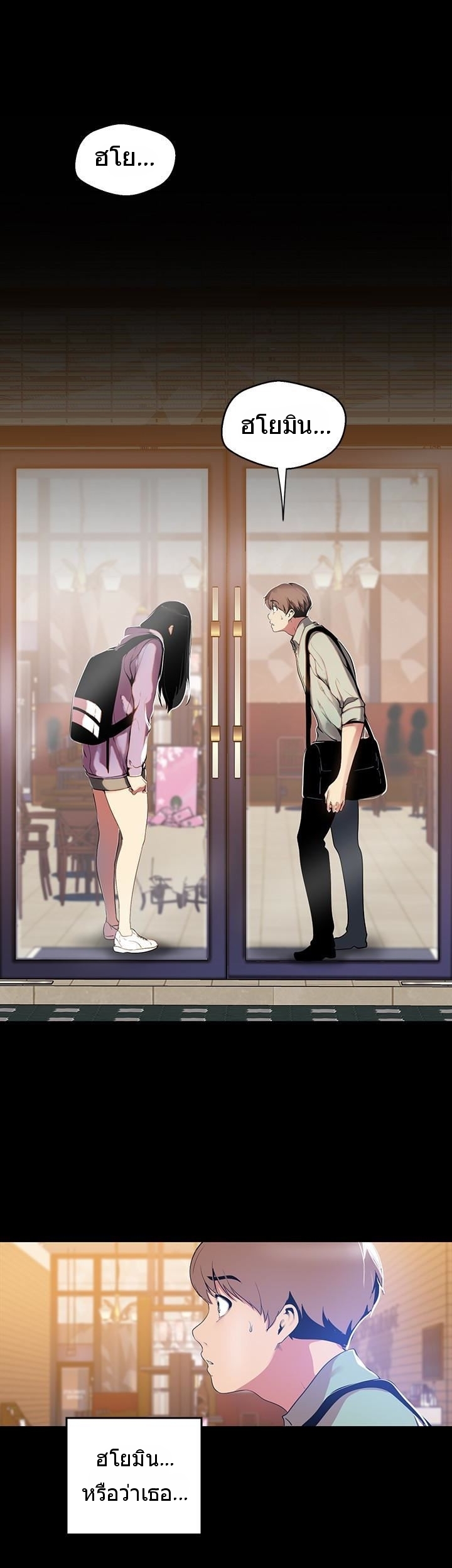 A Wonderful New World – A Wonderful New World – ตอนที่ 51 หน้า 1