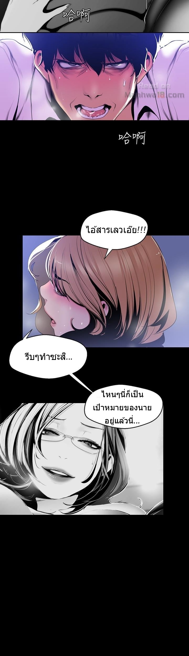A Wonderful New World – A Wonderful New World – ตอนที่ 51 หน้า 21