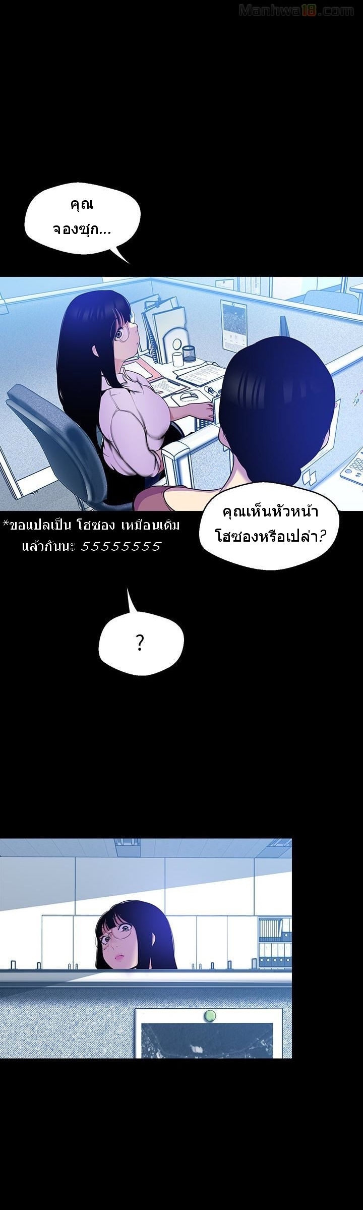 A Wonderful New World – A Wonderful New World – ตอนที่ 51 หน้า 27