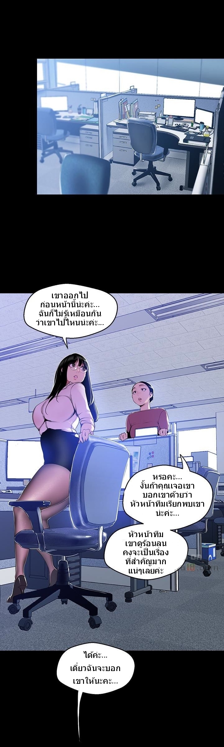 A Wonderful New World – A Wonderful New World – ตอนที่ 51 หน้า 28