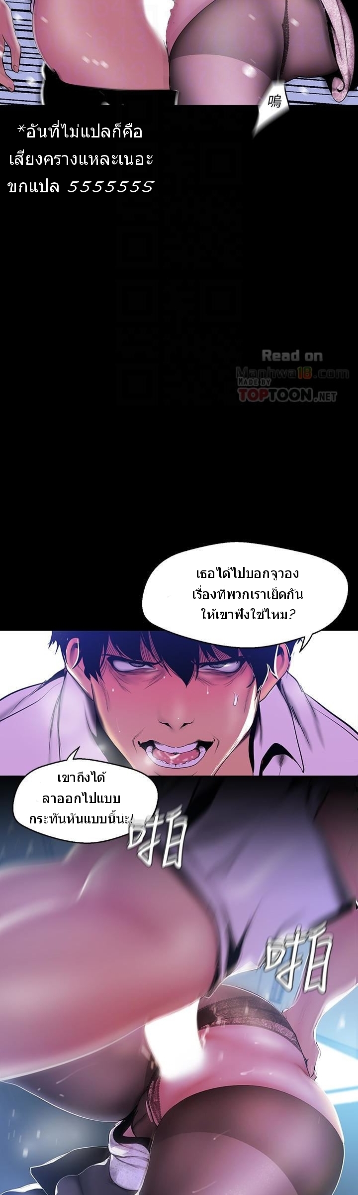 A Wonderful New World – A Wonderful New World – ตอนที่ 51 หน้า 31