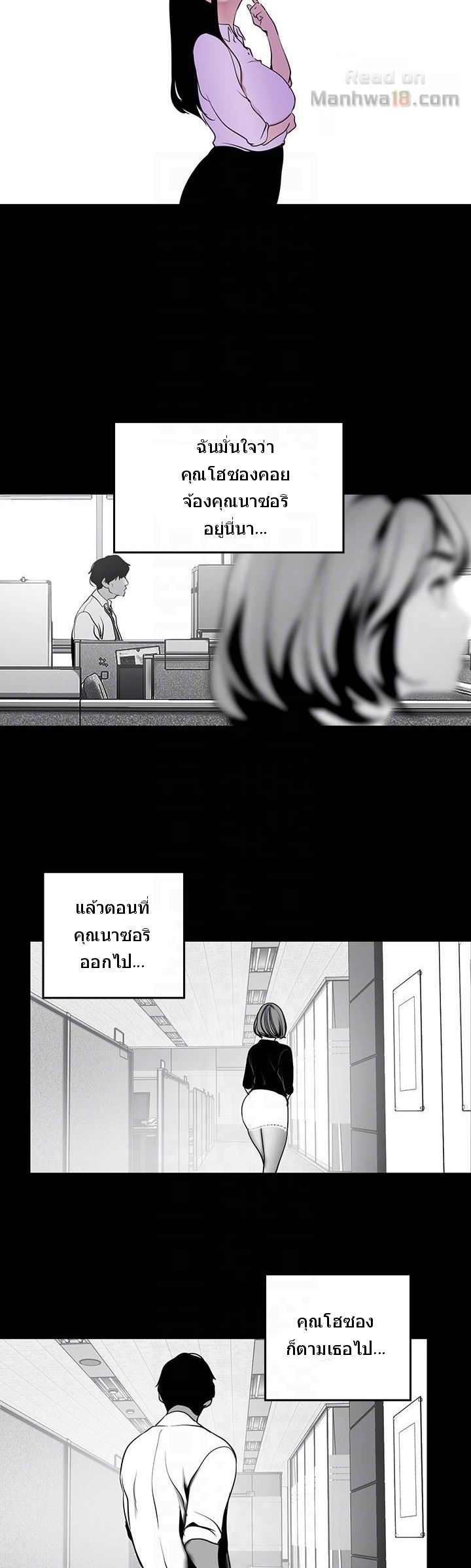 A Wonderful New World – A Wonderful New World – ตอนที่ 51 หน้า 33