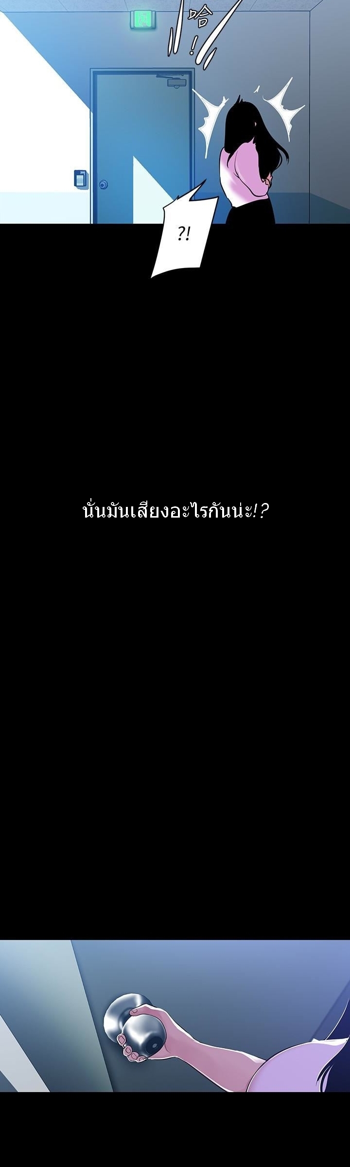 A Wonderful New World – A Wonderful New World – ตอนที่ 51 หน้า 35
